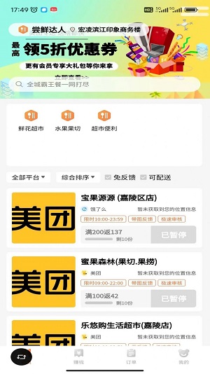 尝鲜达人1
