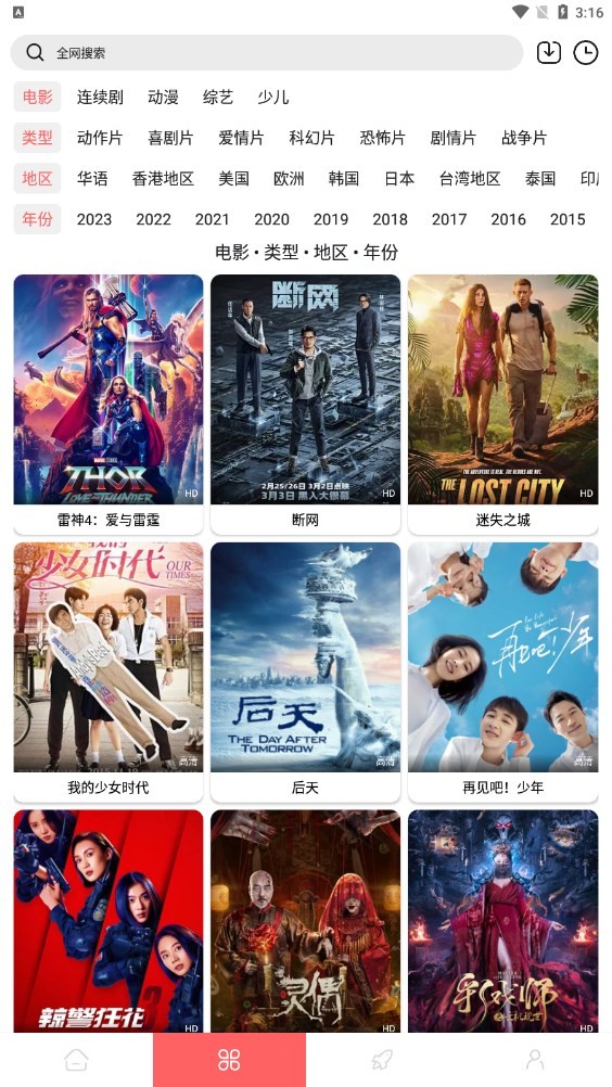 怪咖影视1