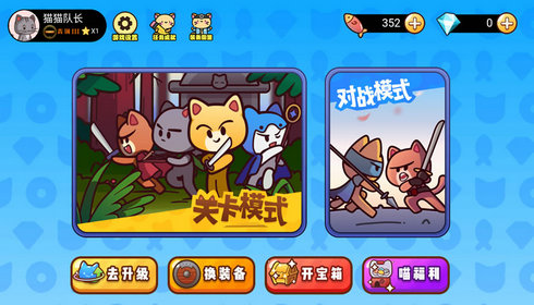 猫猫小队0