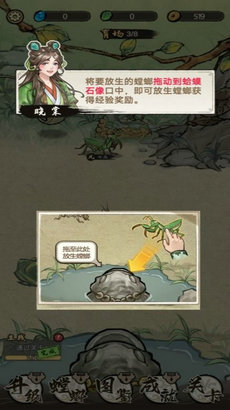 奇幻之旅螳螂1