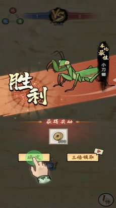 奇幻之旅螳螂2