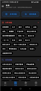 微箱工具箱0