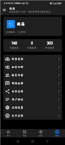 微箱工具箱2