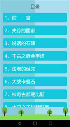 历史知识大全0
