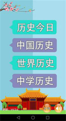 历史知识大全1