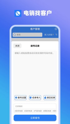 电销找客户0