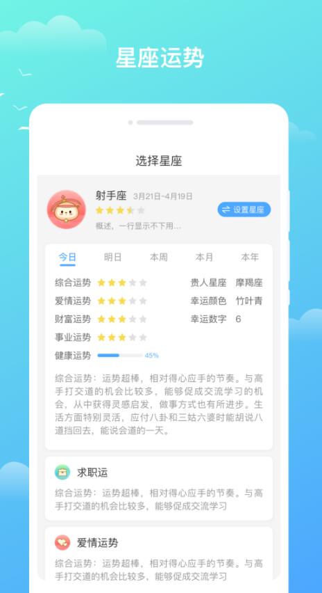 隆隆天气预知0