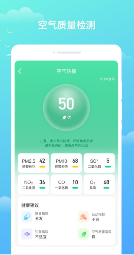 隆隆天气预知1