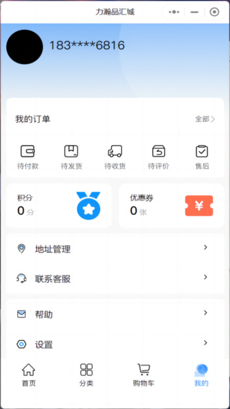 力瀚品汇城1