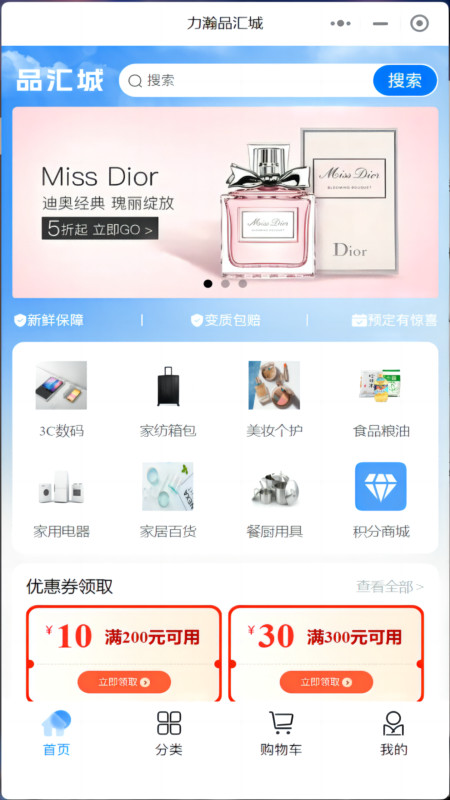 力瀚品汇城2
