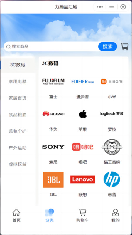 力瀚品汇城3