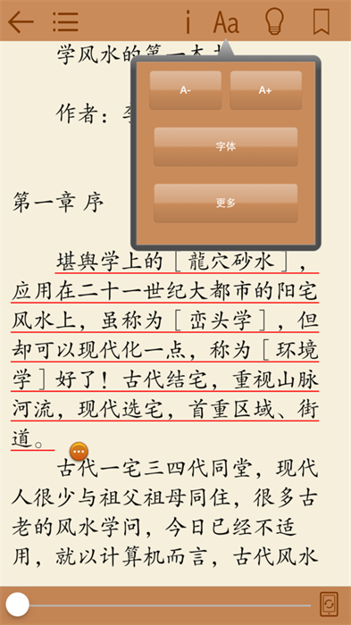 风水大全0