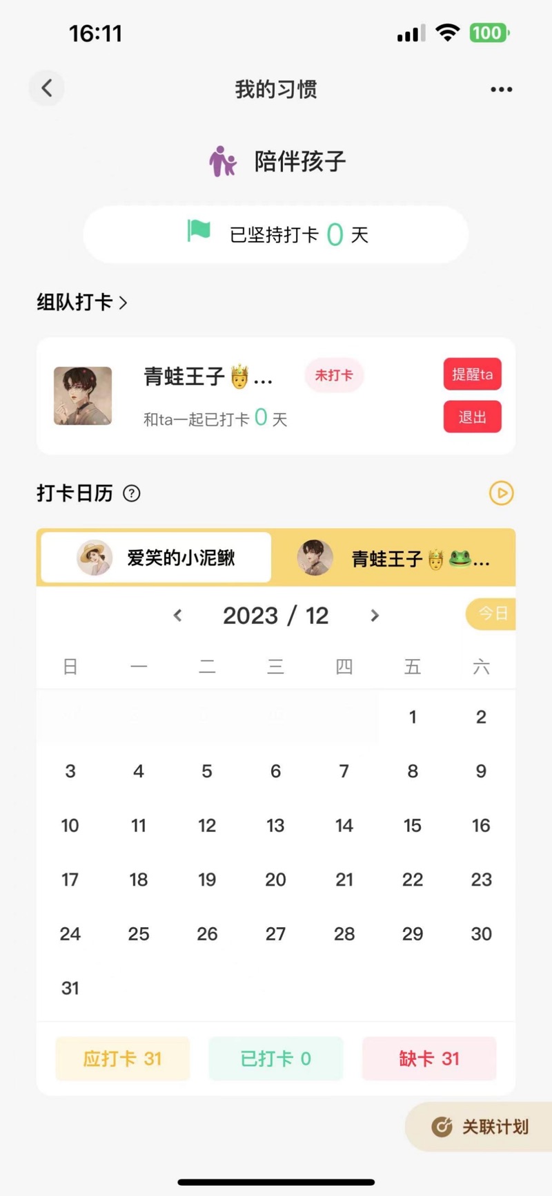 知行君0