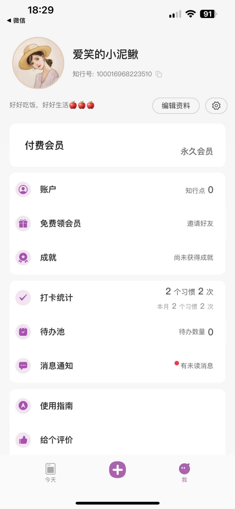 知行君1