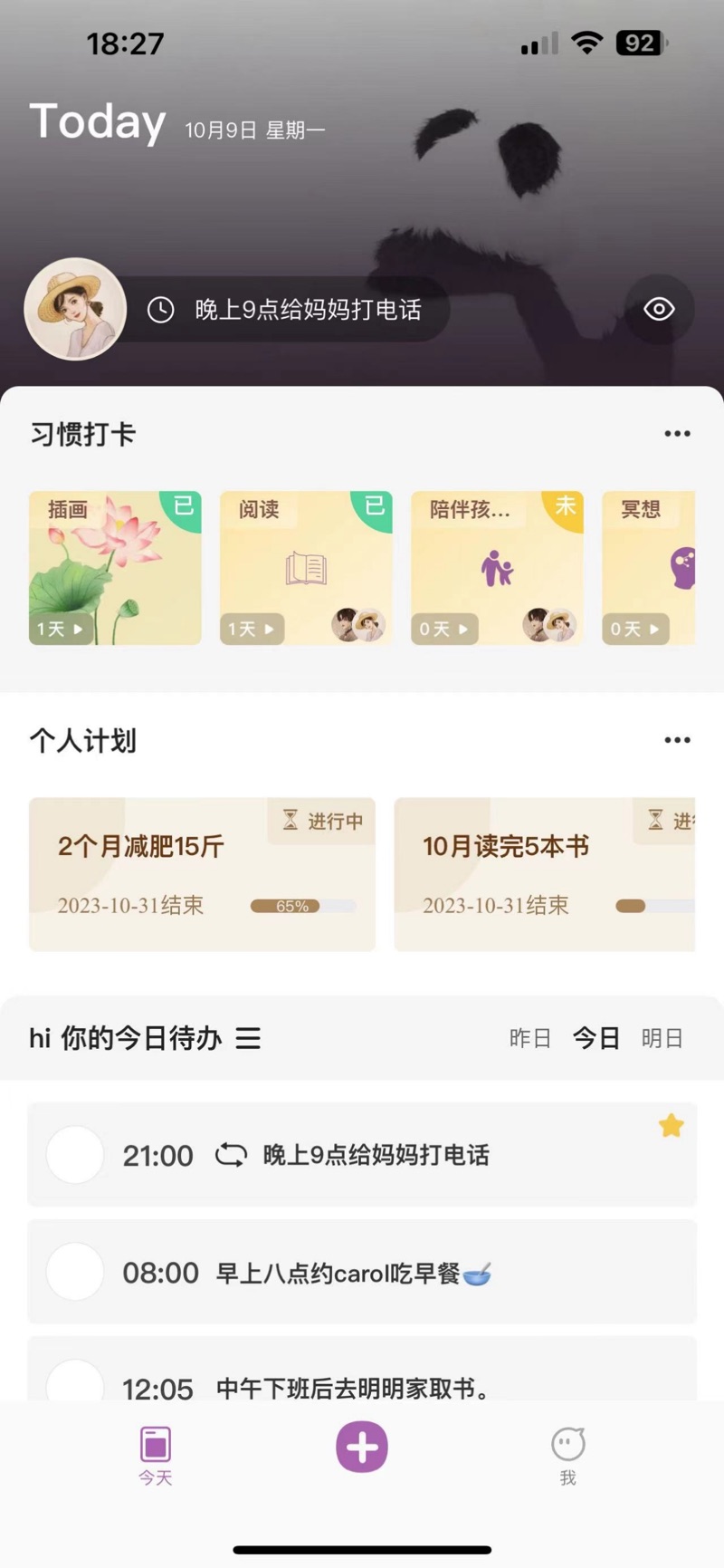知行君2