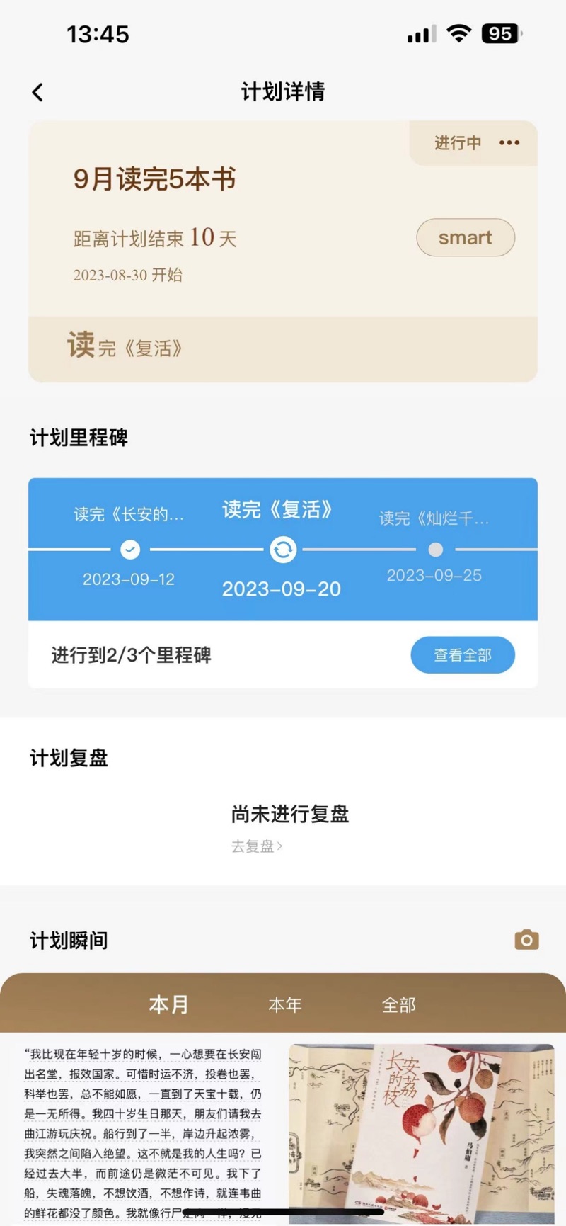 知行君3