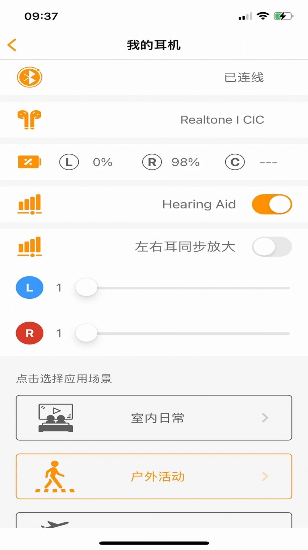 正听1