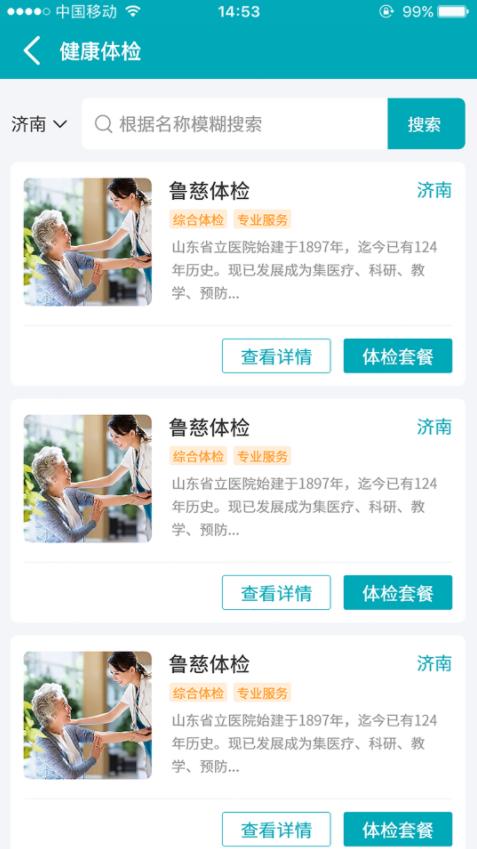 易诊无忧3