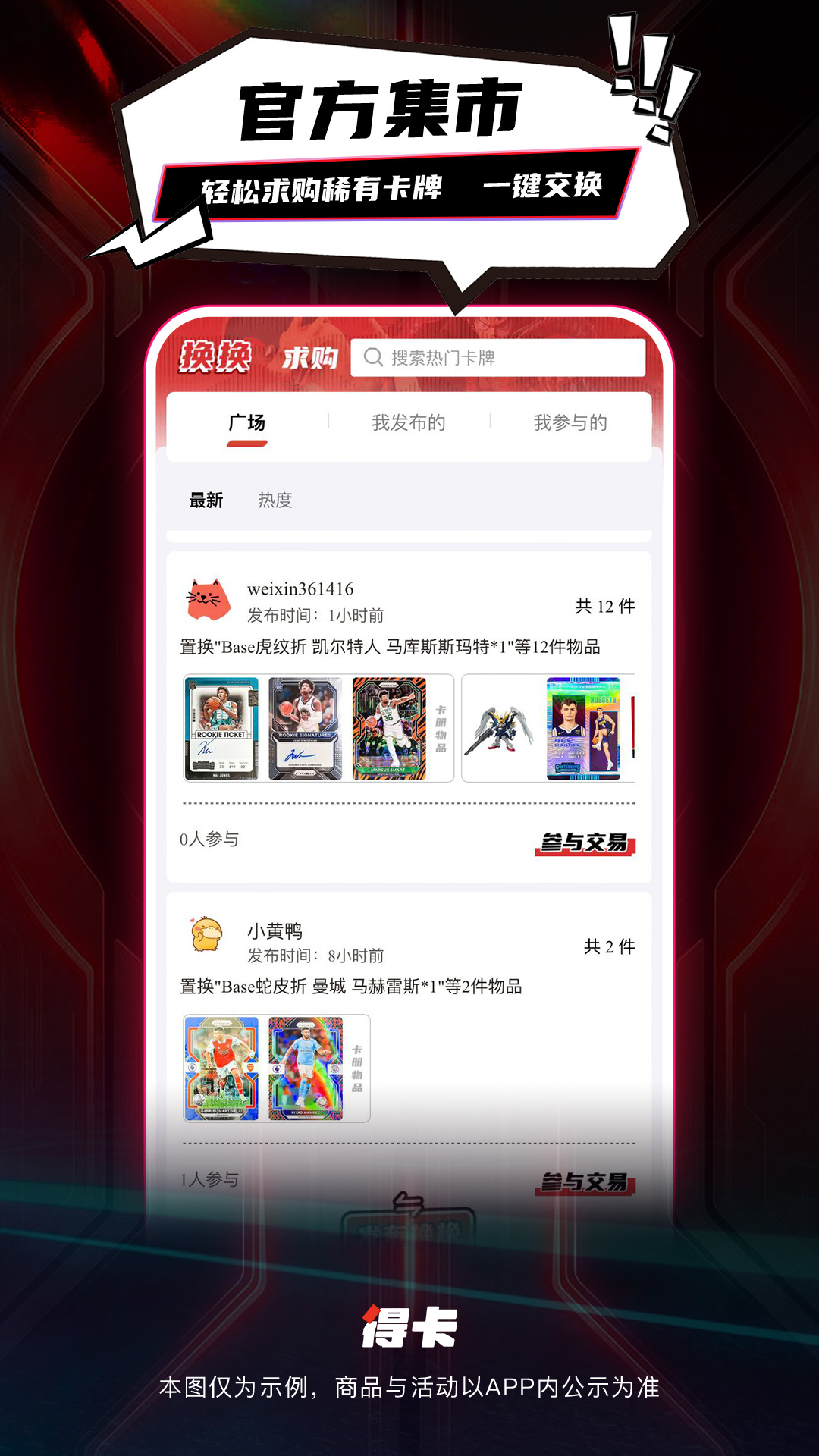 得卡0