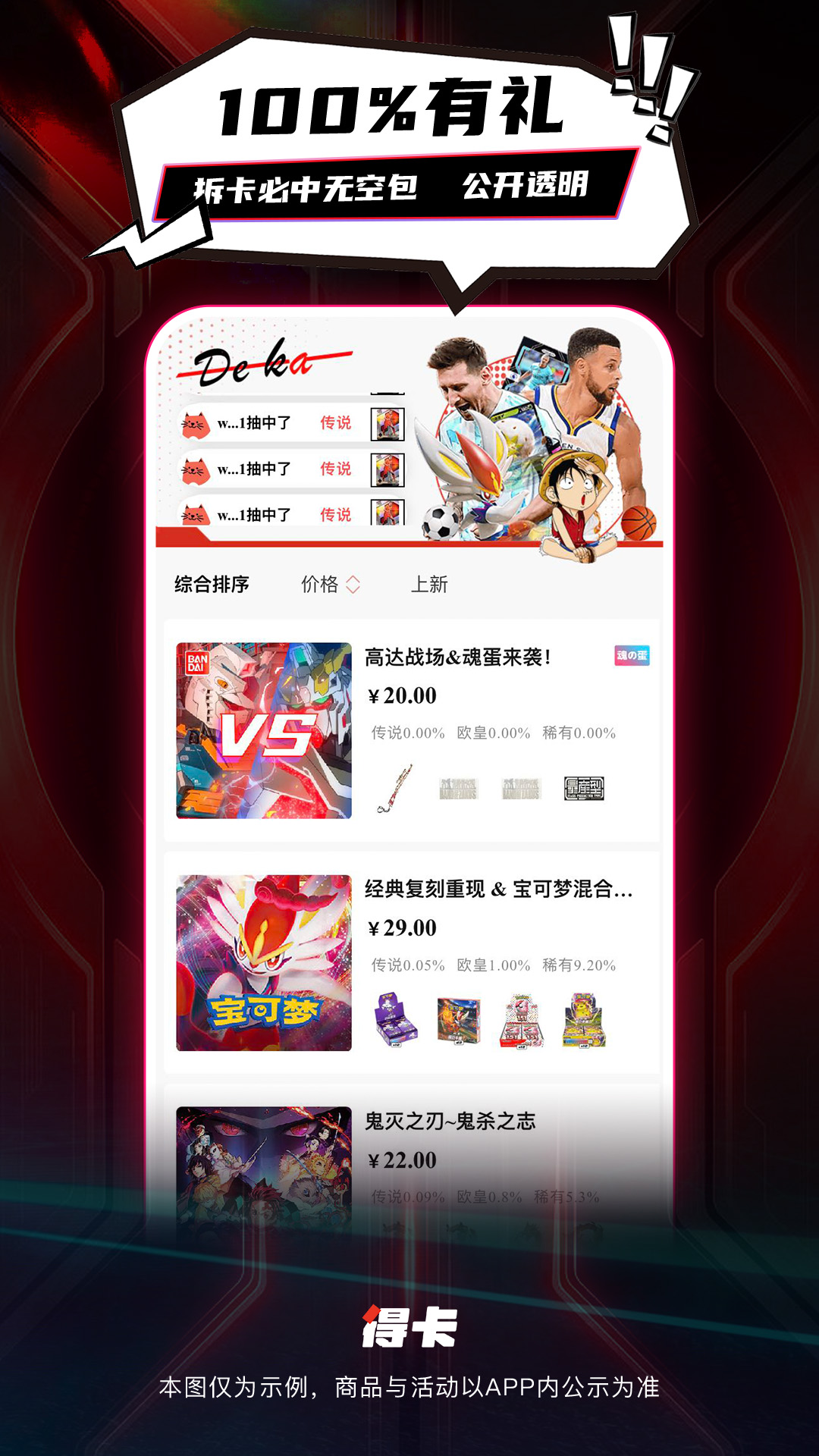 得卡1