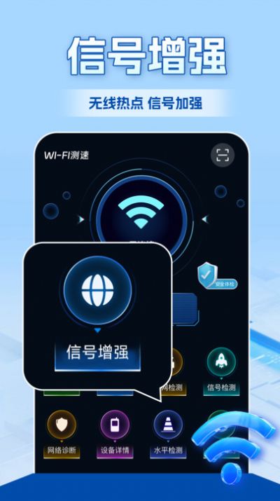 WiFi全连钥匙2