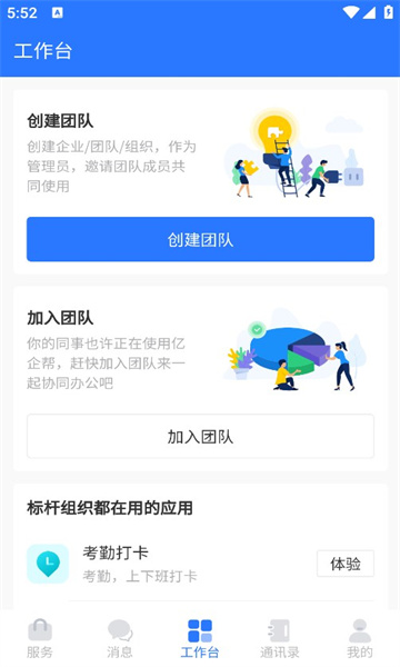 亿企帮1