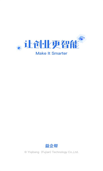 亿企帮2