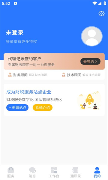 亿企帮3
