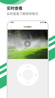 智能洒水3
