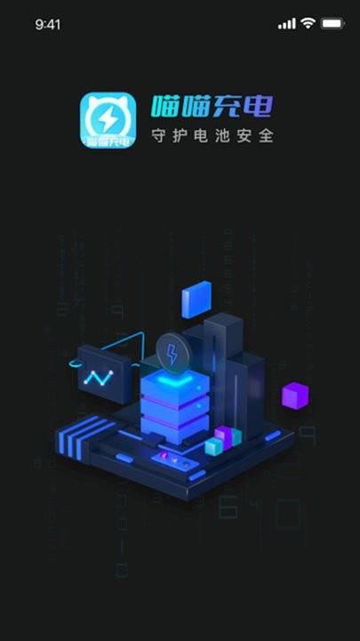 喵喵充电特效1