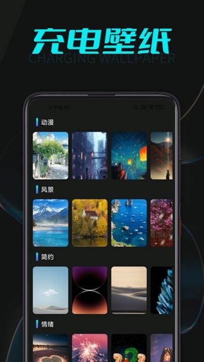 喵喵充电特效2