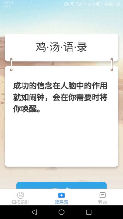 金焰智能扫描app2
