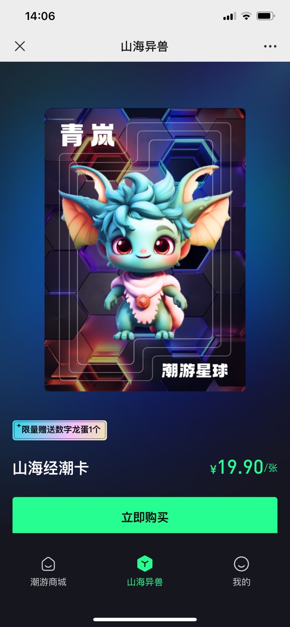 潮游星球3