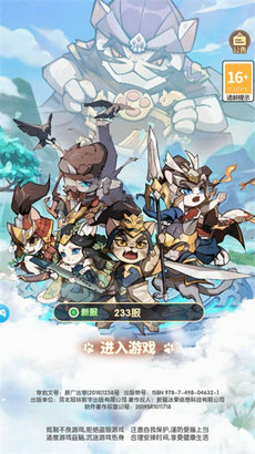 喵之旅0