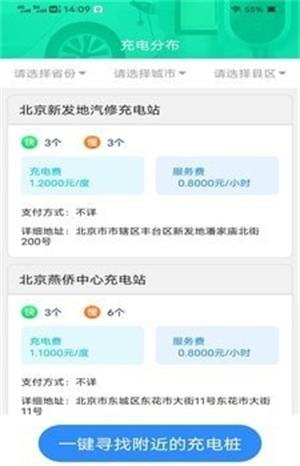 快充大师1