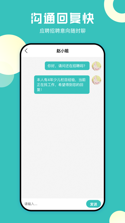 甜心应聘3