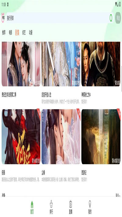 爱优腾影视2