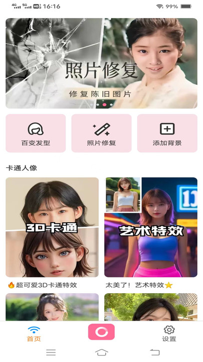 萤火相机2