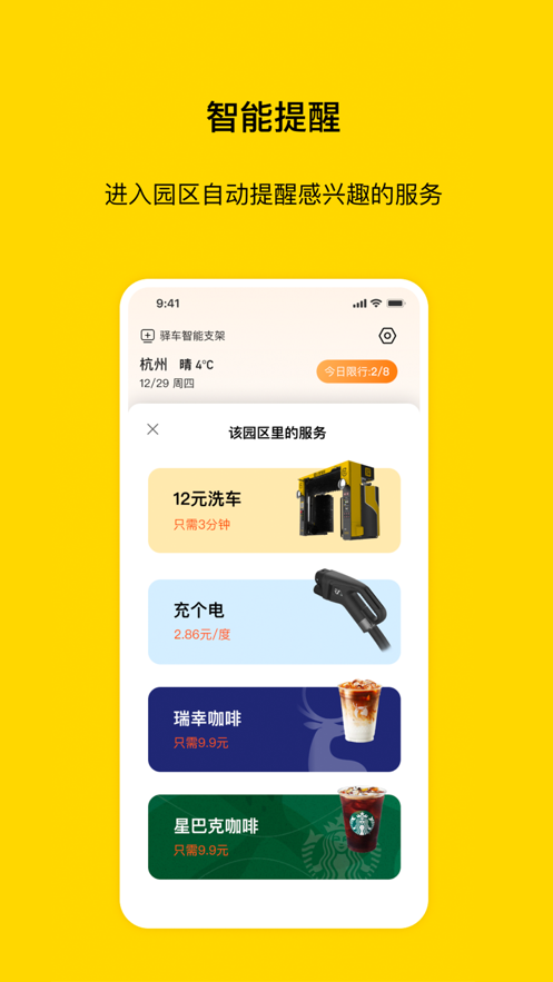 驿车0