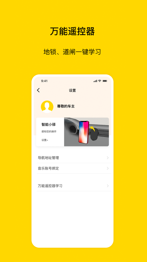 驿车3