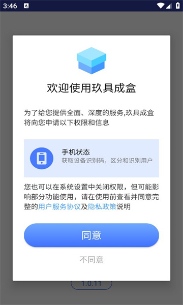 玖具成盒1