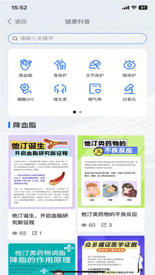 航天生物E站3