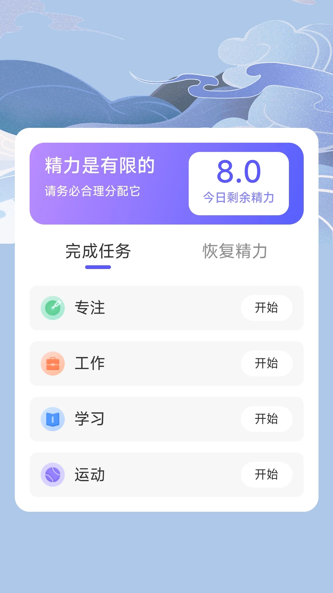 流云计步3