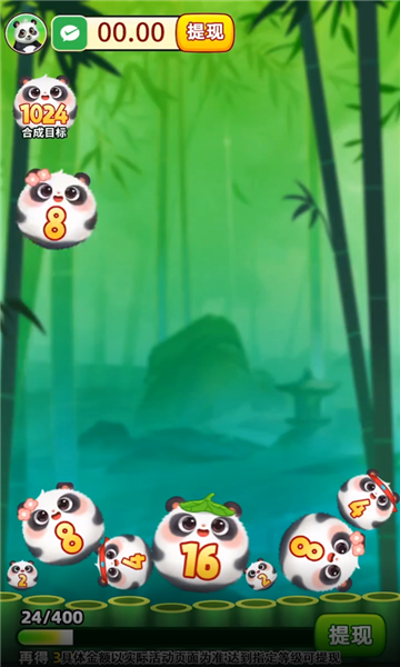 福运熊猫游戏1