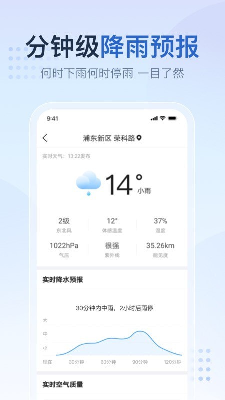 先知天气1
