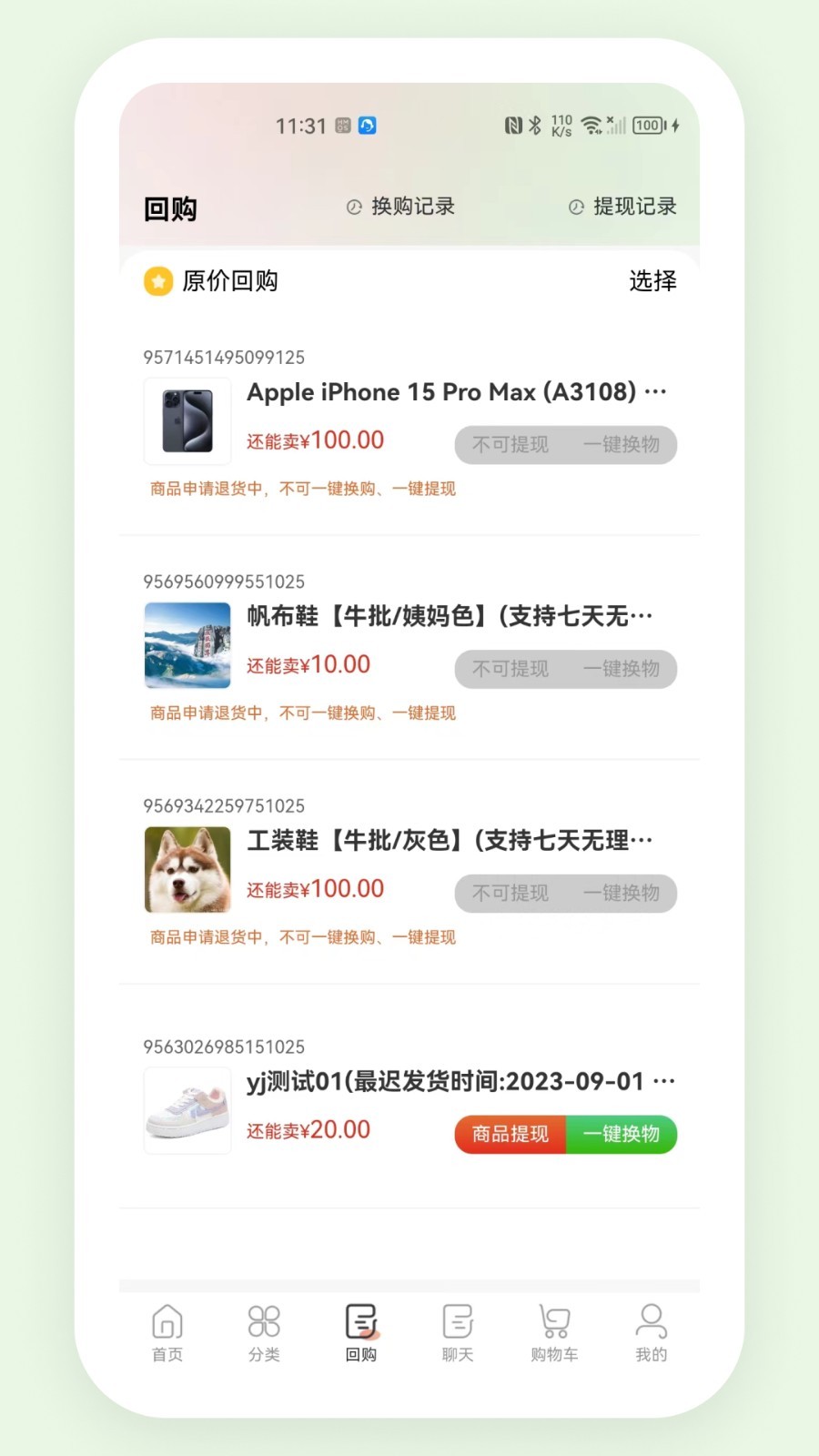 东火木0