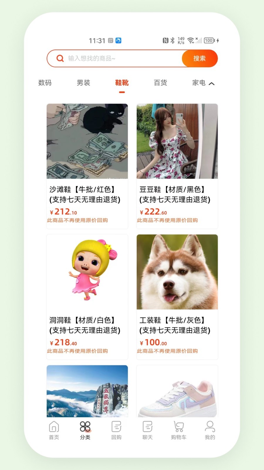东火木1