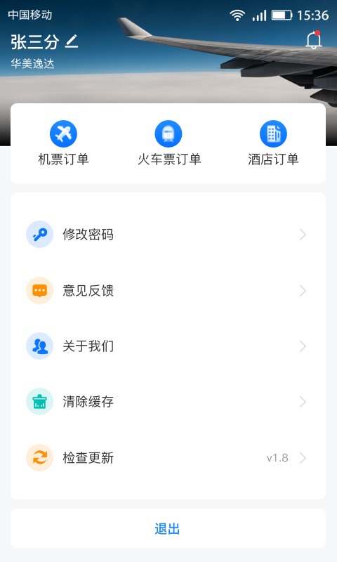 畅帆商旅1