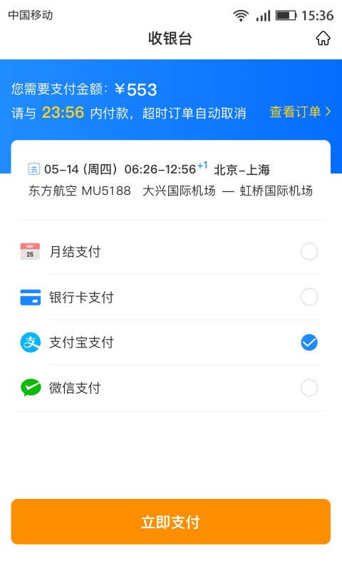 畅帆商旅3