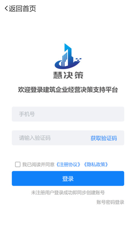 市场经营决策支持平台0